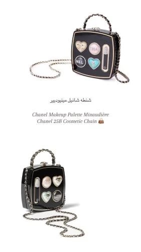 Chanel Makeup Palette Minaudière