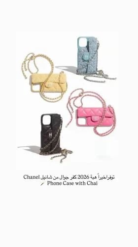 Chanel Phone Case with Chai 2026