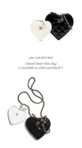 شانيل شانيل هارت ميني | Chanel Heart Mini Bag