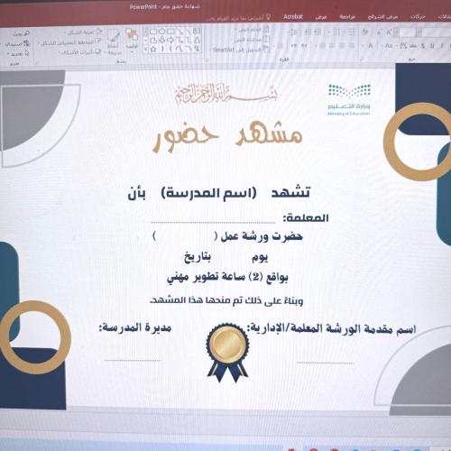 مشهد حضور ورشة او دورة