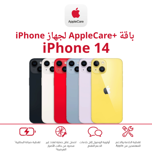 14 - ابل كير بلس