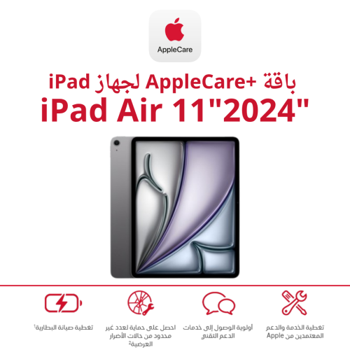 "iPad Air 11"2024 - ابل كير بلس