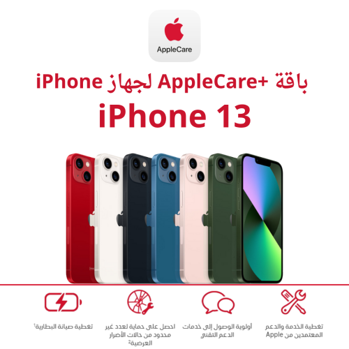 13 - ابل كير بلس