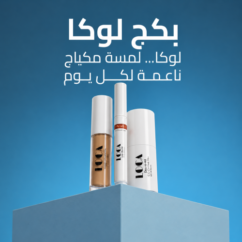 بكج لوكا