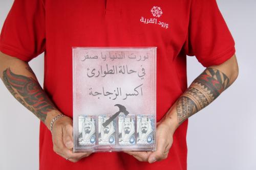 بوكس الطوارئ