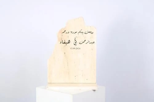 استاند رخام خطوبة