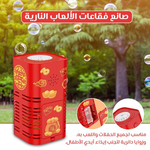 صانع فقاعات الألعاب النارية 12 فتحة
