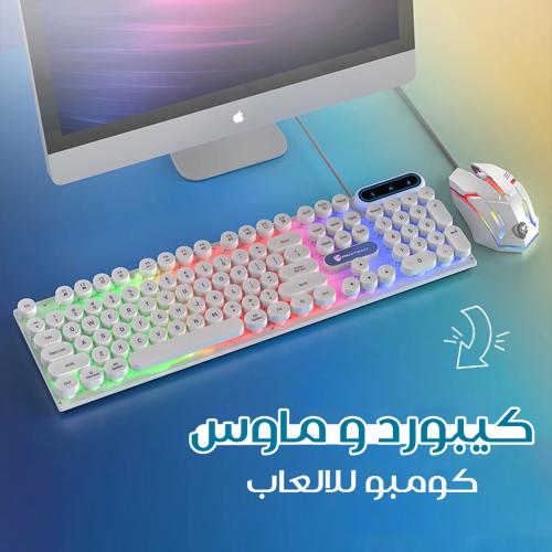 Gaming keyboard and mouse combo