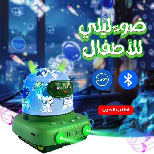 Layla's light for children
