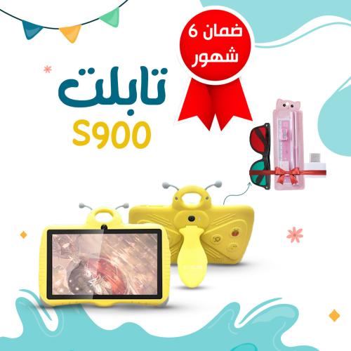 تابلت S900 بضمان 6 شهور