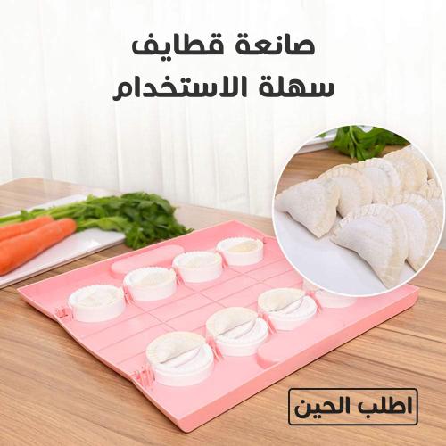 Easy-to-use Qatayef maker