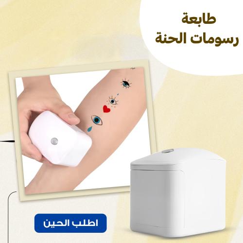 Henna drawing printer
