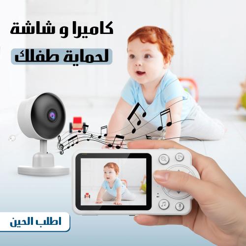Camera and screen to protect your child
