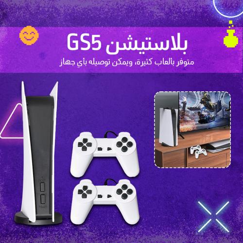 بلايستيشن GS5 ب 200 لعبة كلاسيكية