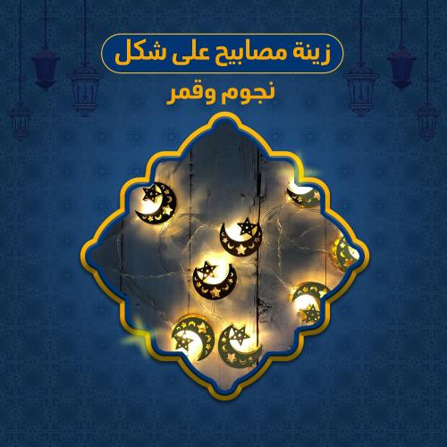 Decorative lights in the shape of stars and the moon