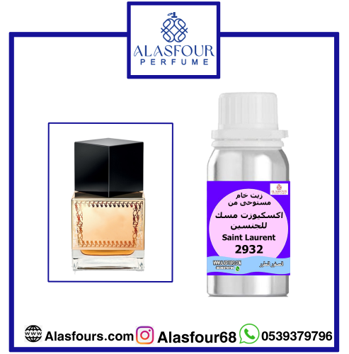 اكسكيوزت مسك للجنسين