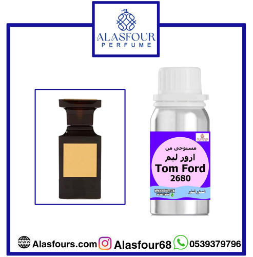 ازور ليم للجنسين