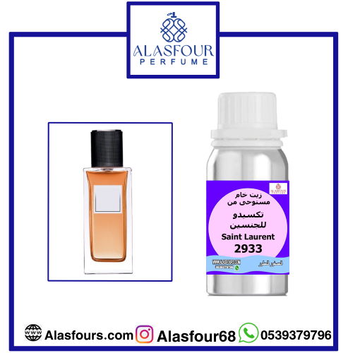 تكسيدو للجنسين