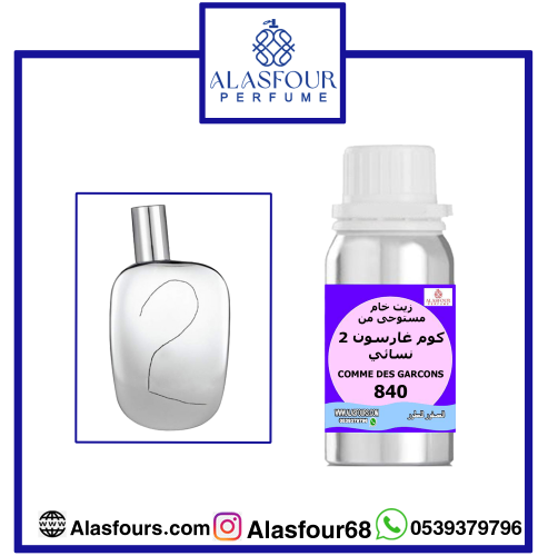 دو غارسون 2 نسائي