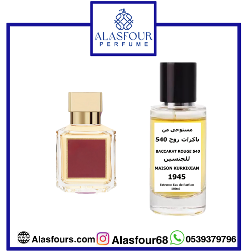 باكرات روج 540