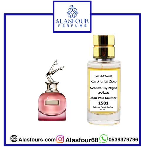 سكاندال باي نايت نسائي