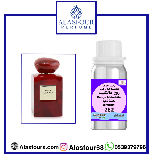 روج مالاكيت نسائي