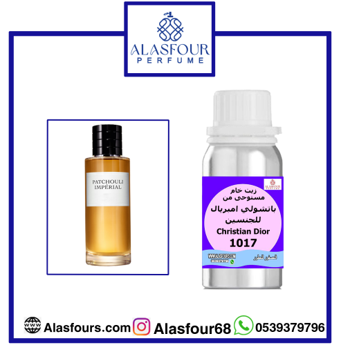 باتشولي امبريال للجنسين