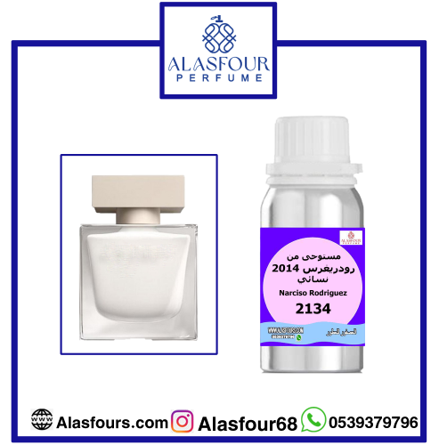 رودريغرس 2014 نسائي