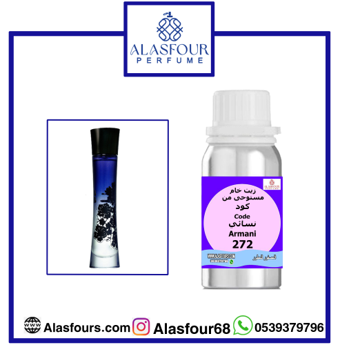 ارماني كود نسائي