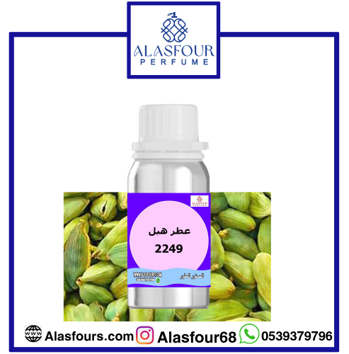 عطر هيل