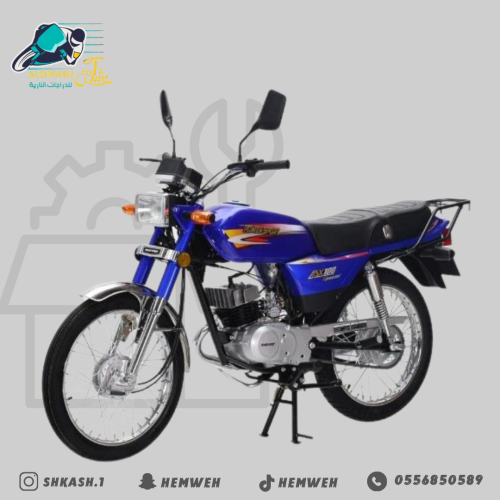 x100 صيني ازرق الوسام