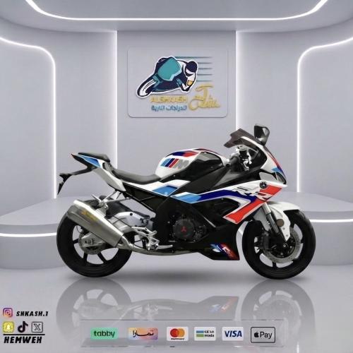 ريس شكش الجديد 250 ابيض