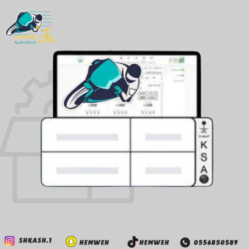 اصدار لوحة بدون رخصة