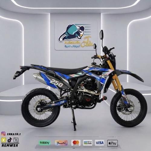 صحراوي الوسام 250 شبيه الديار (ازرق)