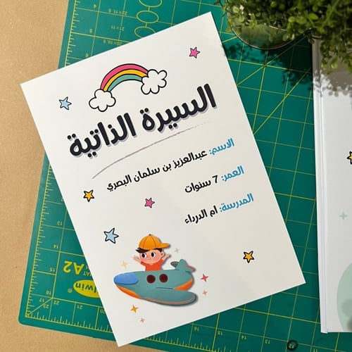 ملف الطفل الطائر