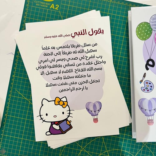 ملف انجاز كيتي