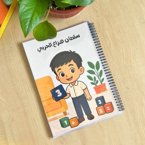 ملف سلك لطالب