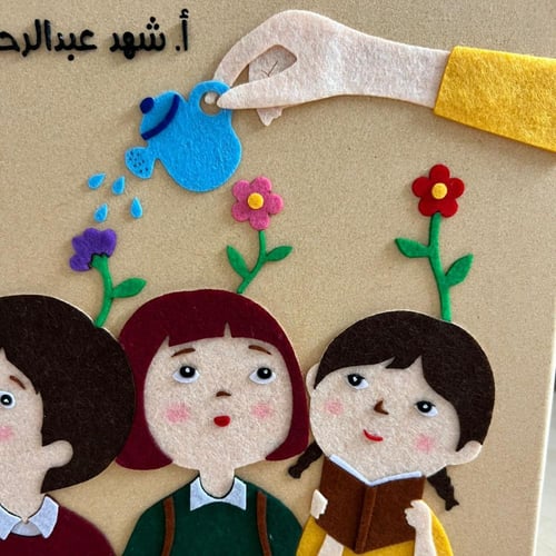 ملف انجاز معلمة