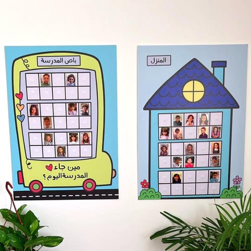 لوحة الحضور و الغياب