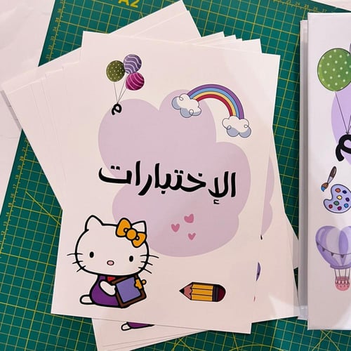 ملف انجاز كيتي