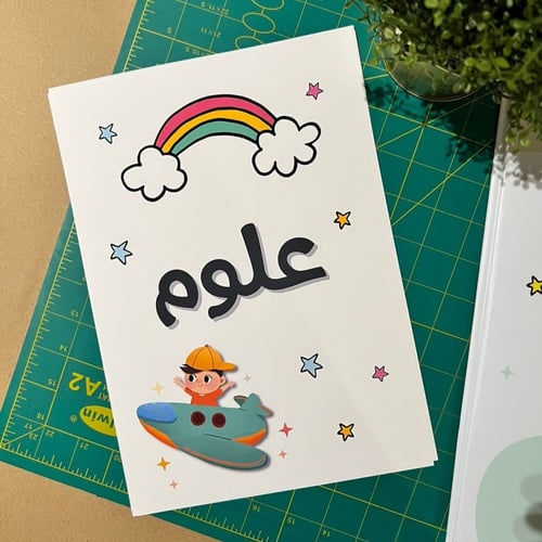 ملف الطفل الطائر