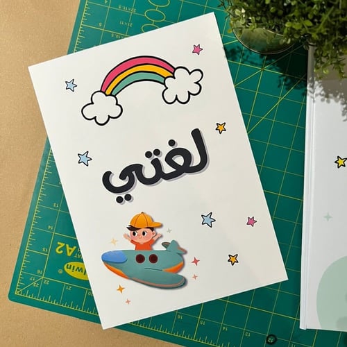 ملف الطفل الطائر