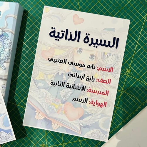 ملف انجاز انمي