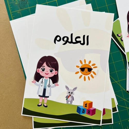 ملف انجاز الدكتورة