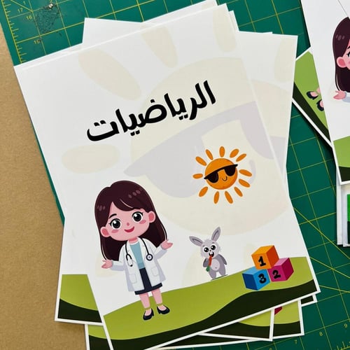 ملف انجاز الدكتورة