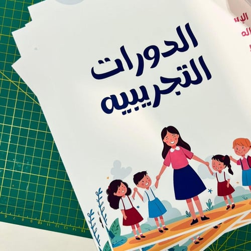 ملف انجاز معلمة انجليزي