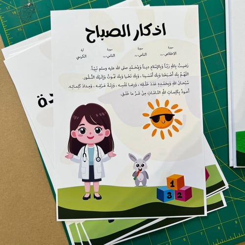 ملف انجاز الدكتورة