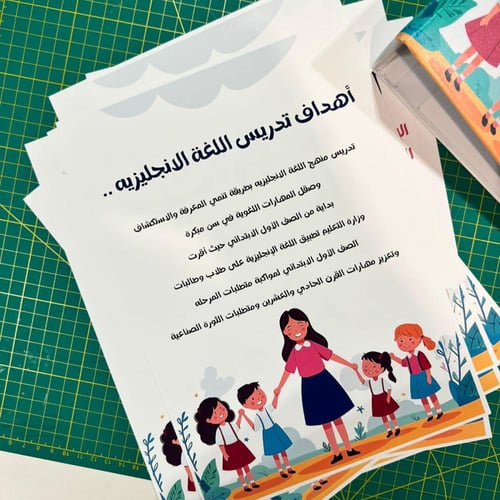 ملف انجاز معلمة انجليزي