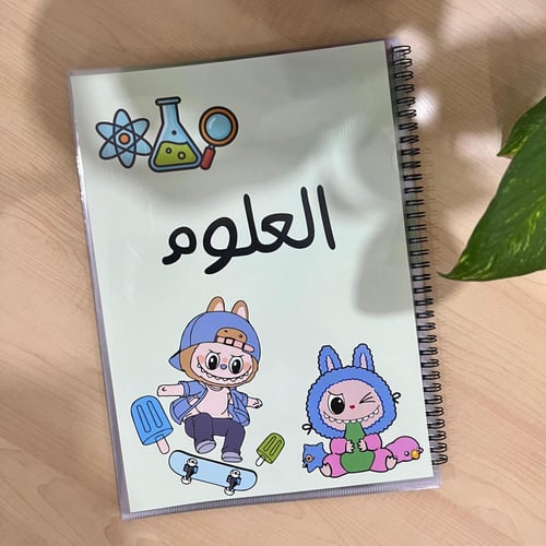 ملف إنجاز لابوبو – سلك حلزوني