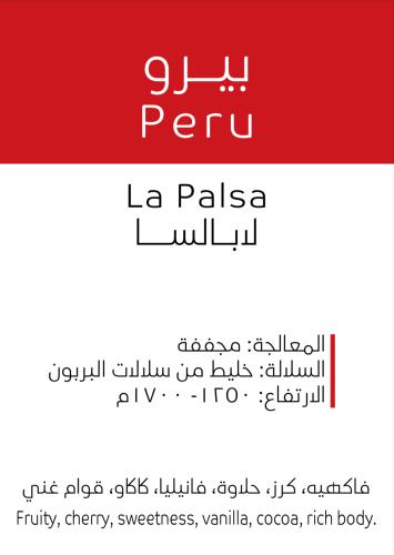 محصول لابالسا - 250جم